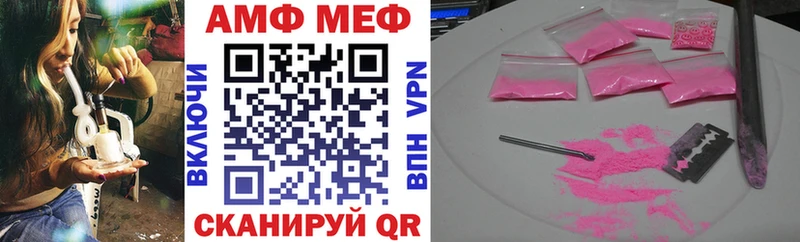 АМФ VHQ Плавск