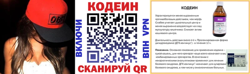 наркотики  Плавск  Кодеин напиток Lean (лин) 
