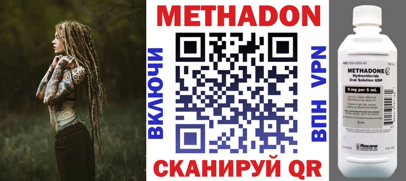Метадон methadone  Плавск 